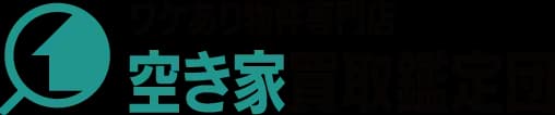 空き家買取鑑定団のロゴ