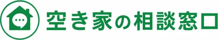 空き家の窓口のロゴ