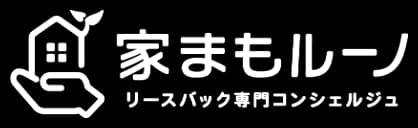 家まもルーノ