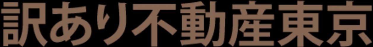 訳あり不動産東京(MIO・PRECIOUS)のロゴ