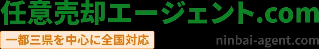 任意売却エージェント.comのロゴ