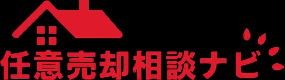 任意売却相談ナビのロゴ