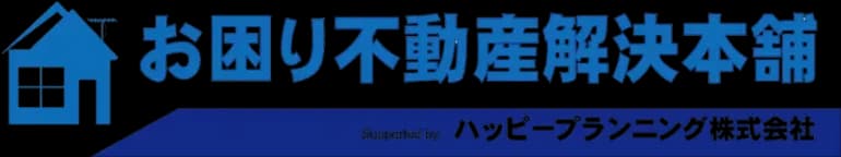 お困り不動産解決本舗のロゴ