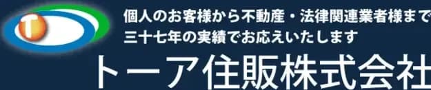 トーア住販(底地専門.Tokyo/いらない不動産)のロゴ